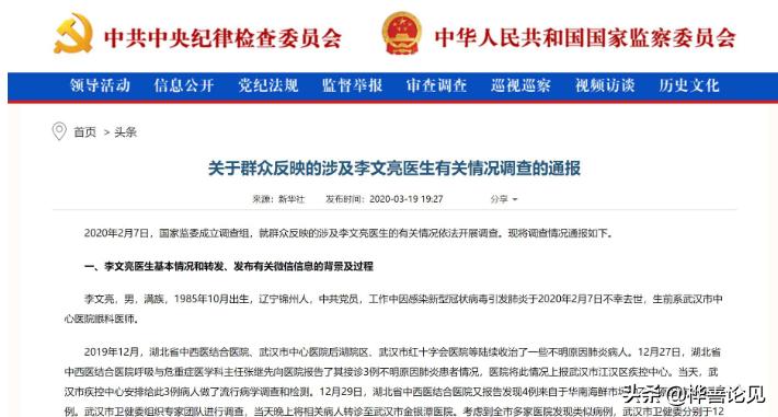 苏州市纪委是什么级别 苏州市纪委是什么级别