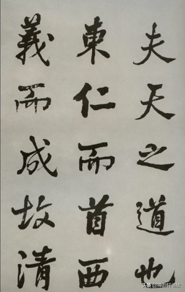 旧小篆字帖练字字体行楷
