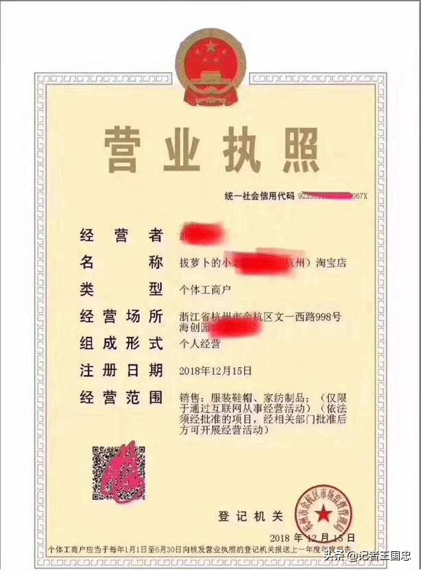 办个人营业执照流程，办个人营业执照流程个体户注册