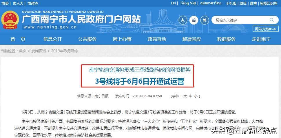 南宁自贸区属于哪个区？