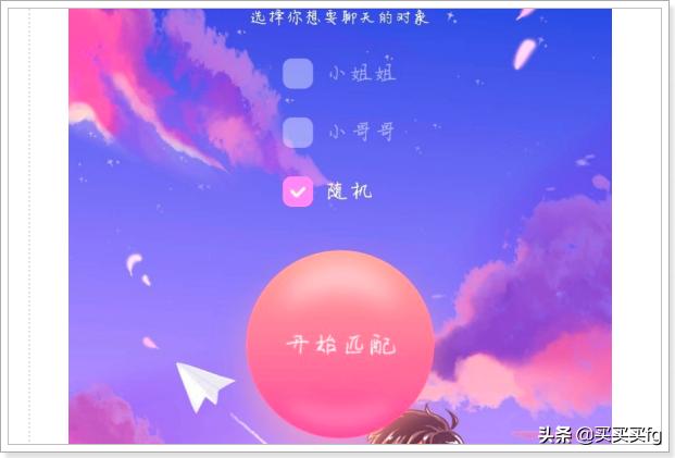 纸飞机如何购买号