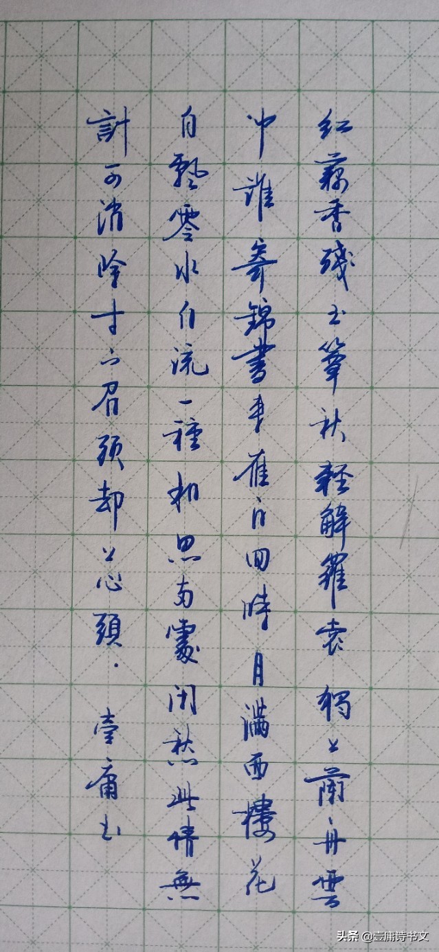 怎样自练行书字体
