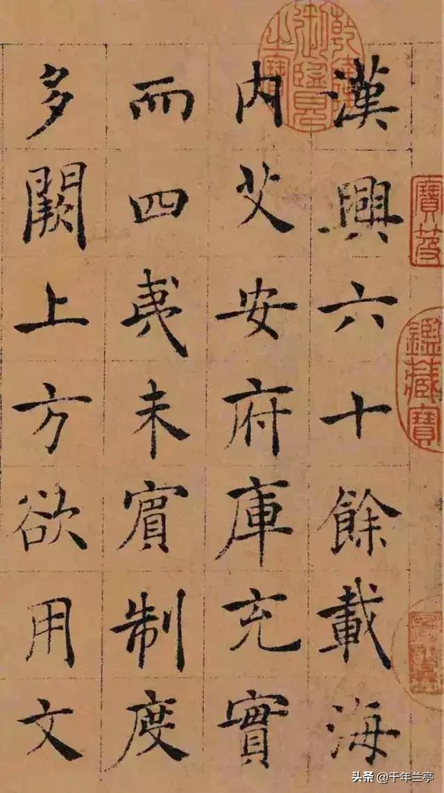 兼字行书书法字体