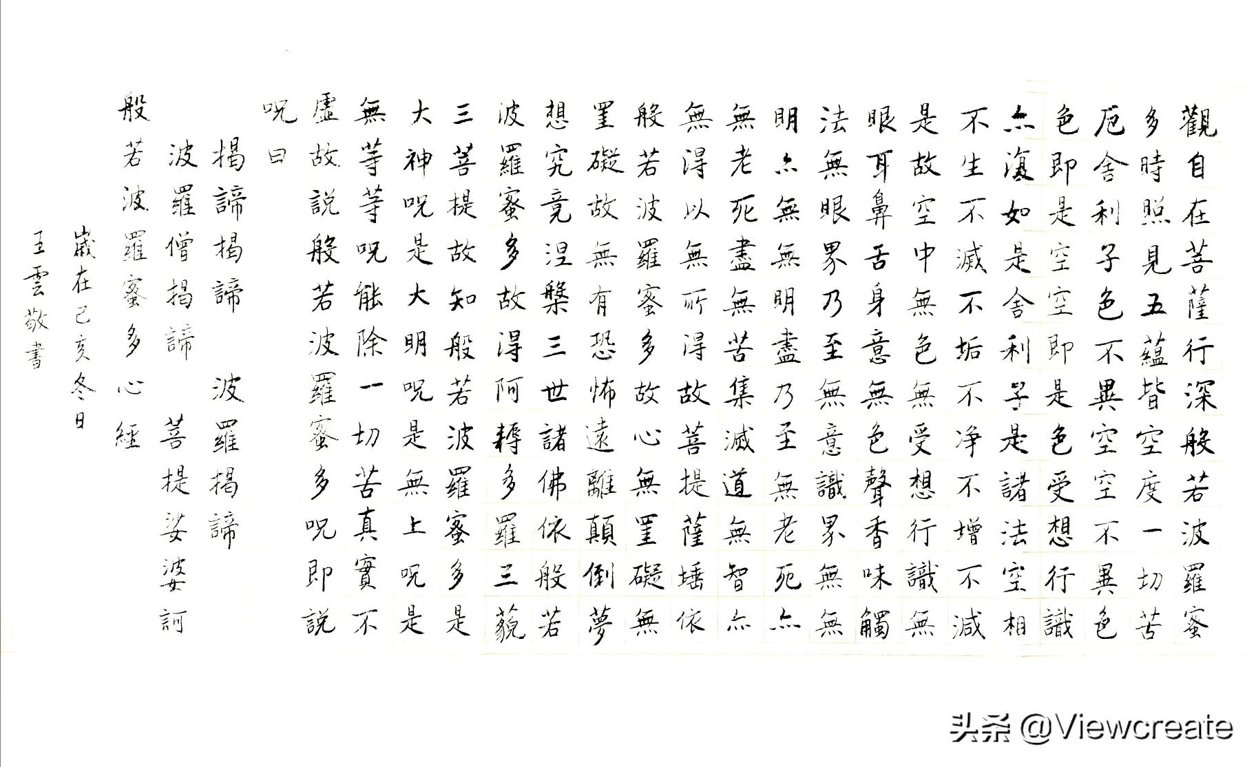 行书字体推荐楷书练字