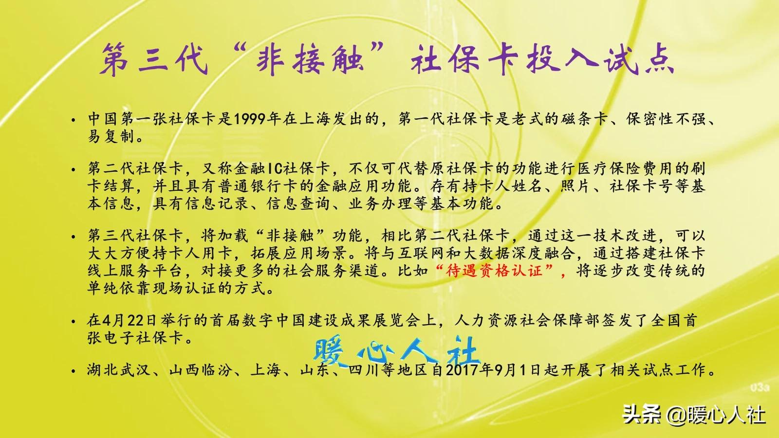 社保卡有什么用，社保卡有什么用途和用法