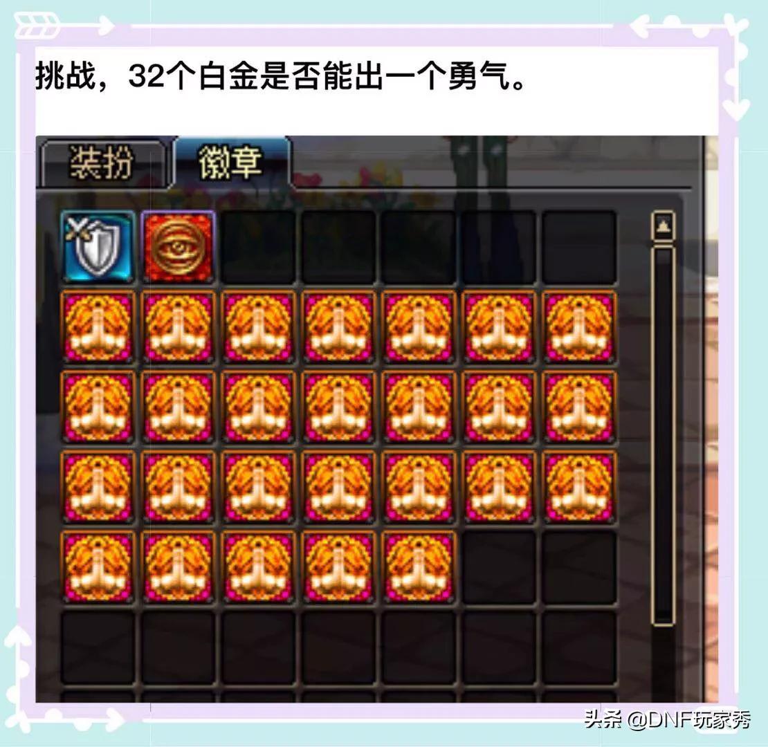 wlk勇气徽章怎么快速获得？