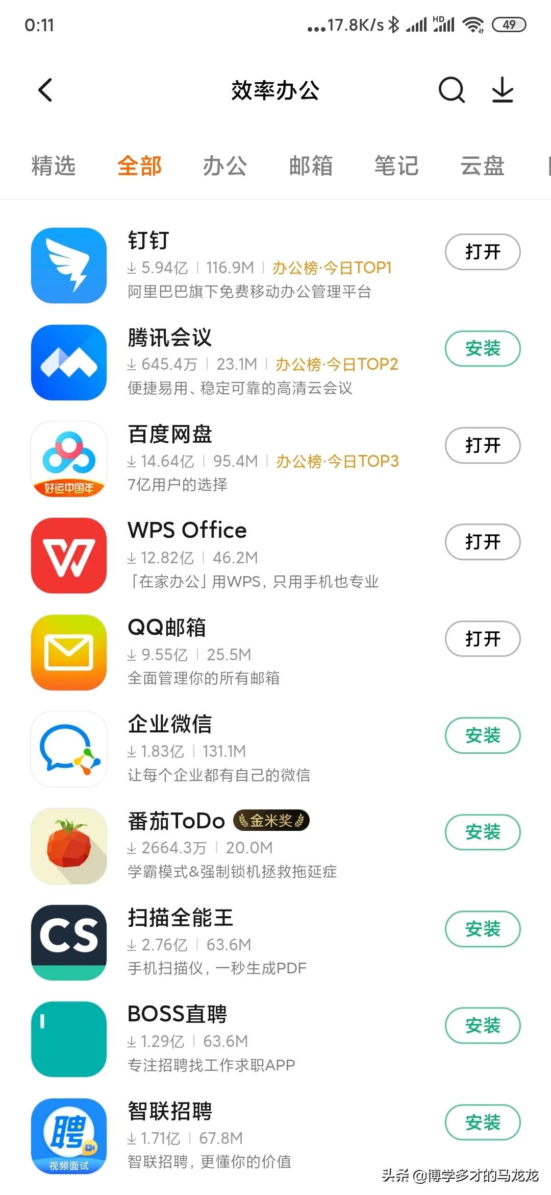 为什么选择开发企业app