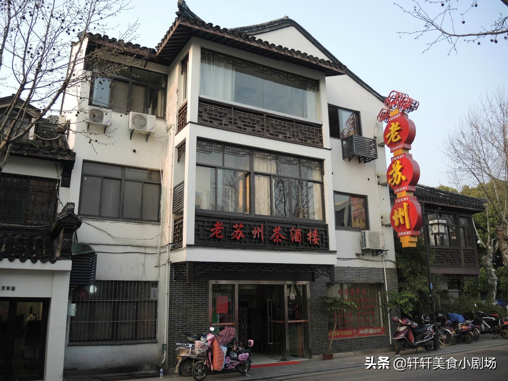 苏州市哪个区饭店比较多