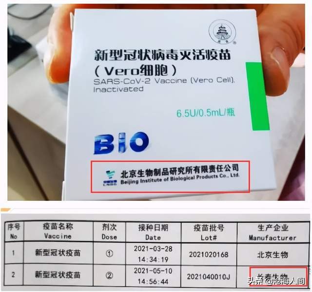 杭州市的什么名称疫苗