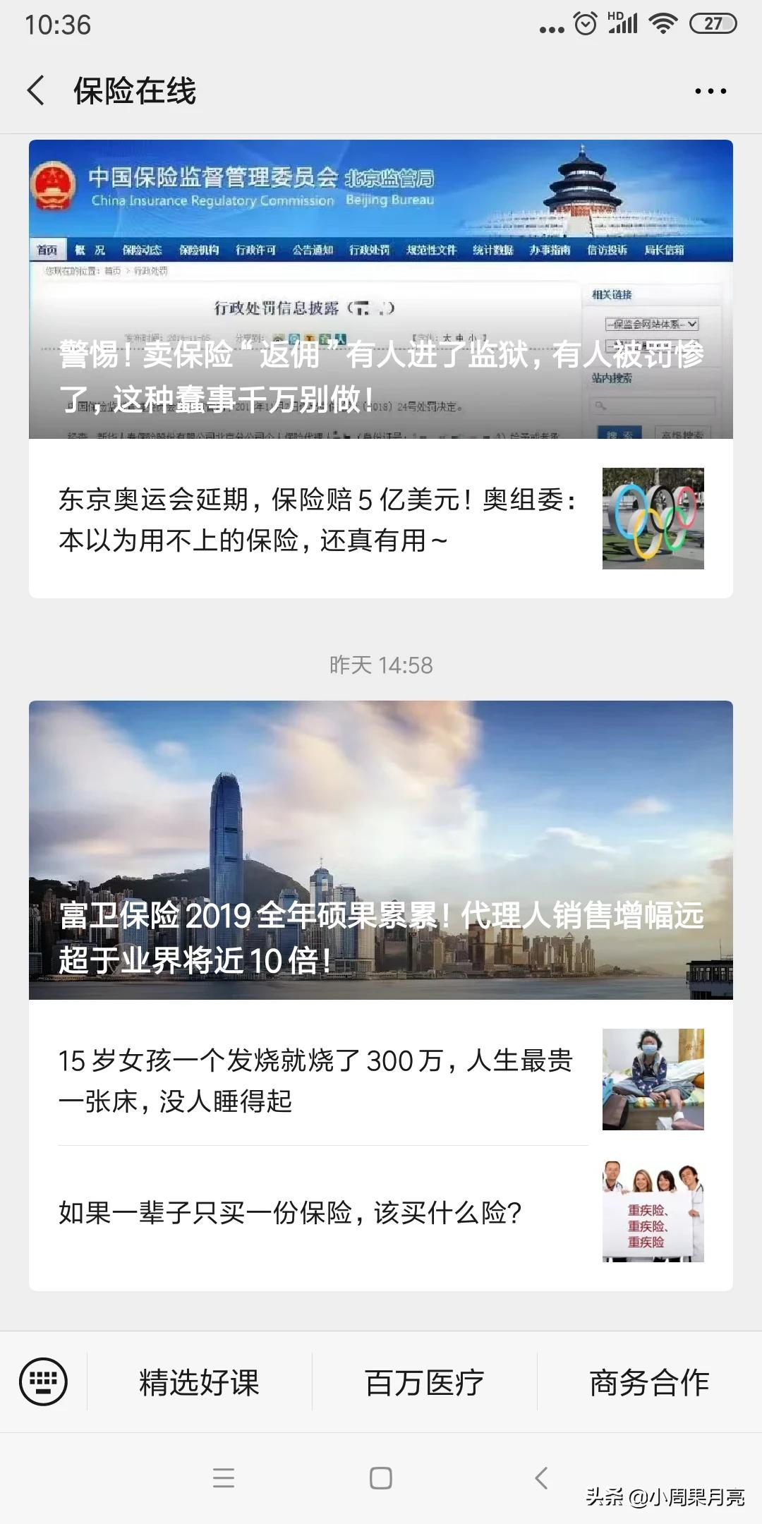 购买保险的网站，购买保险的网站有哪些