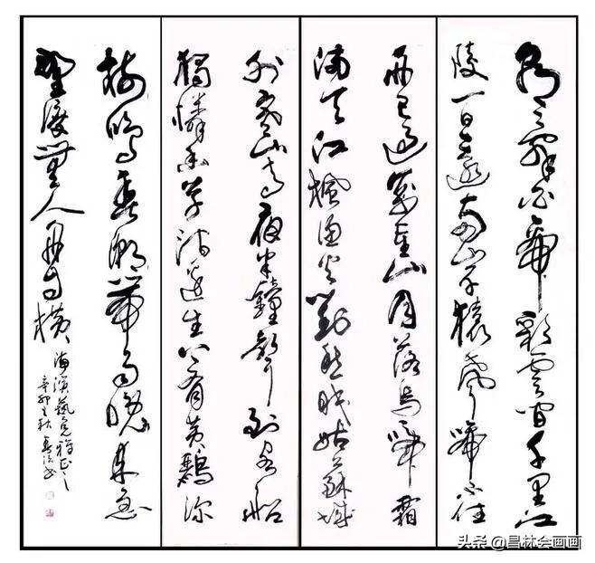 建毛笔楷书的字体