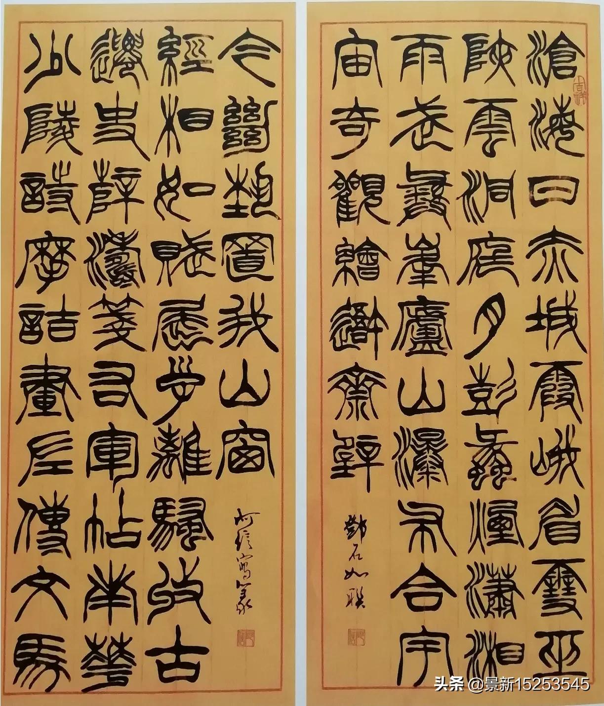 旧小篆字帖练字字体大全