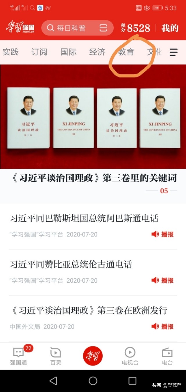 高中知识学什么好学的快，高中知识学什么好学的快一点