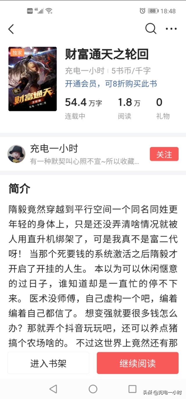 app开发男贵吗