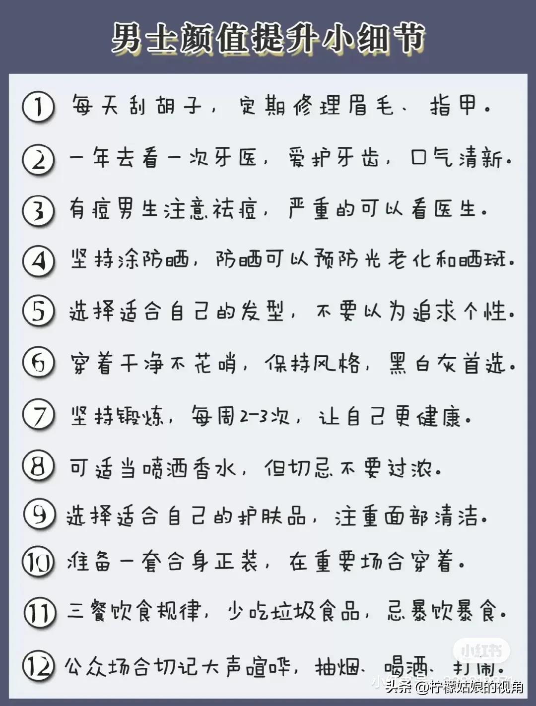 帅哥化妆技巧女生
