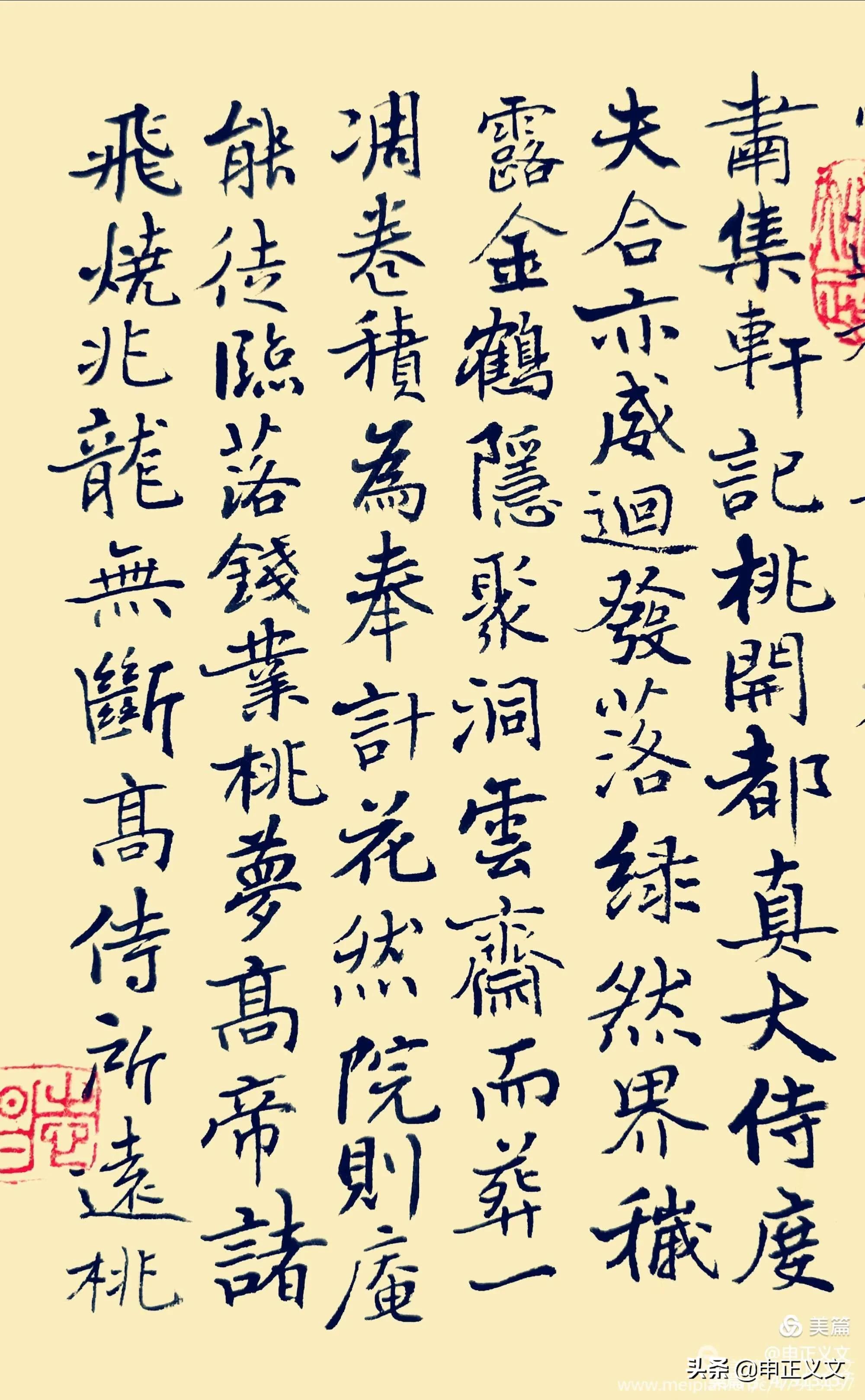 心静的草书毛笔字体