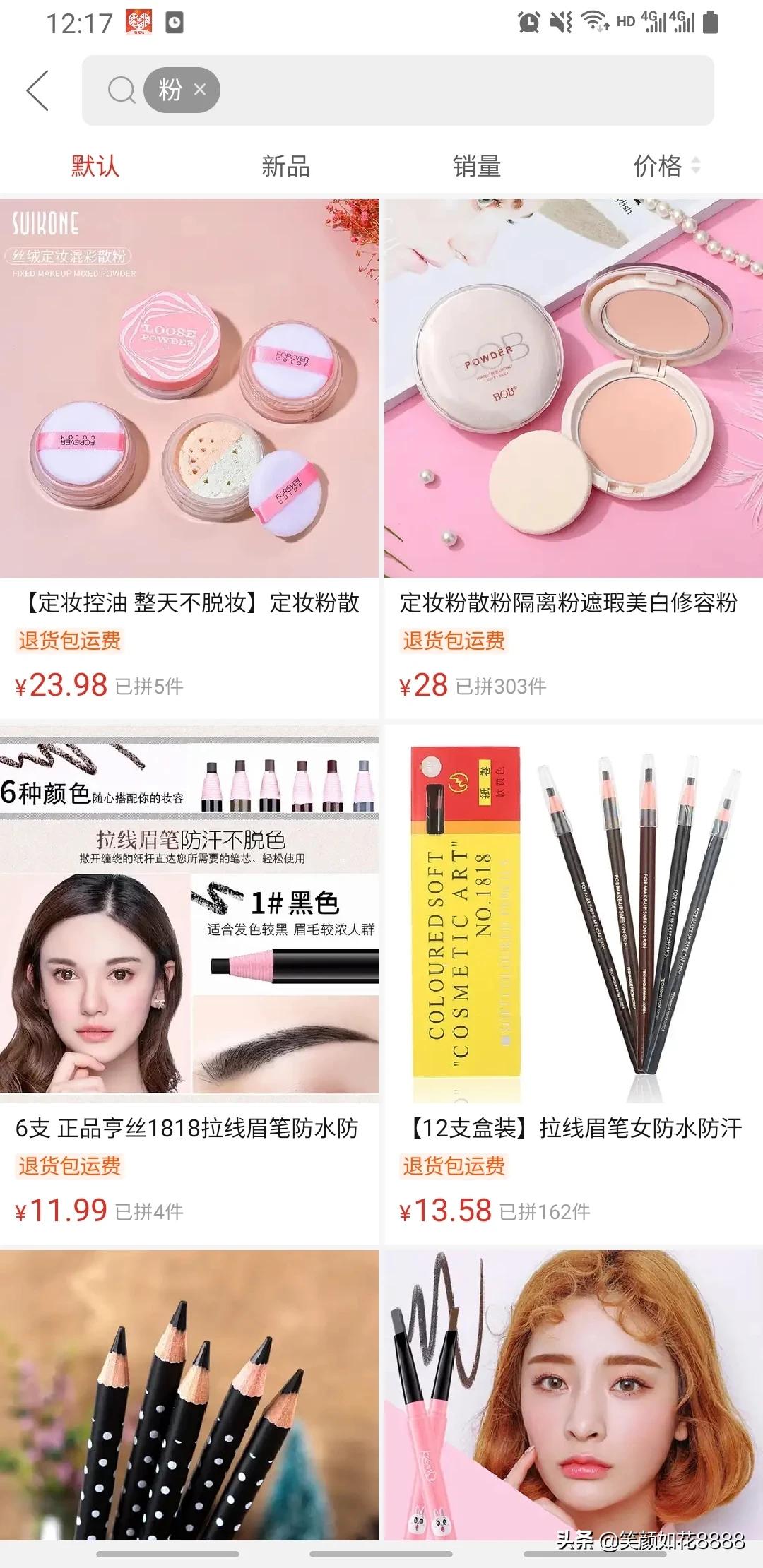 化妆独特小技巧
