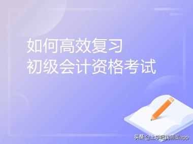 初级会计证题库，初级会计证题库模考系统