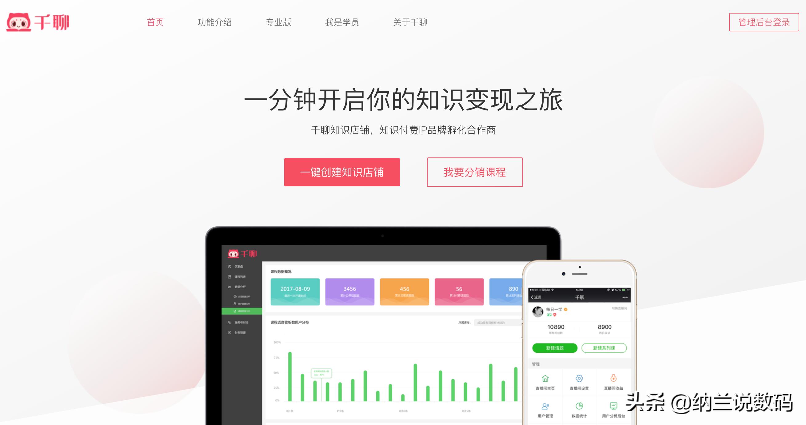知识付费平台免费搭建网站