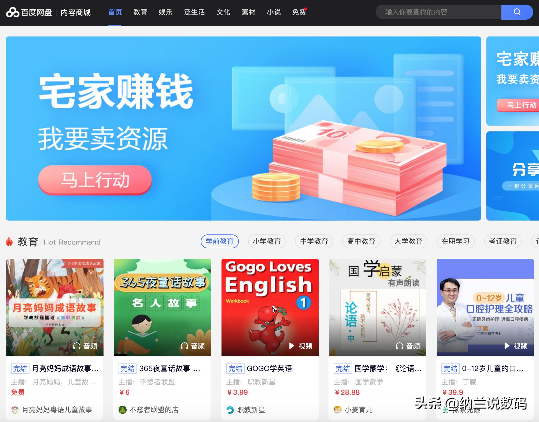 知识付费平台免费搭建网站