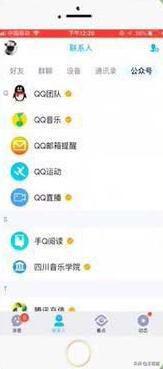 qq邮箱怎么查qq邮箱怎么查看自己的邮箱号码