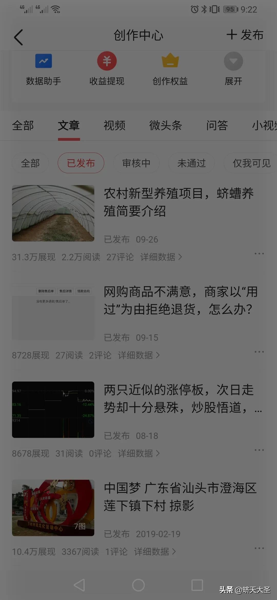 百家头条百家头条如何赚取收益 百家头条百家头条如何赚取收益