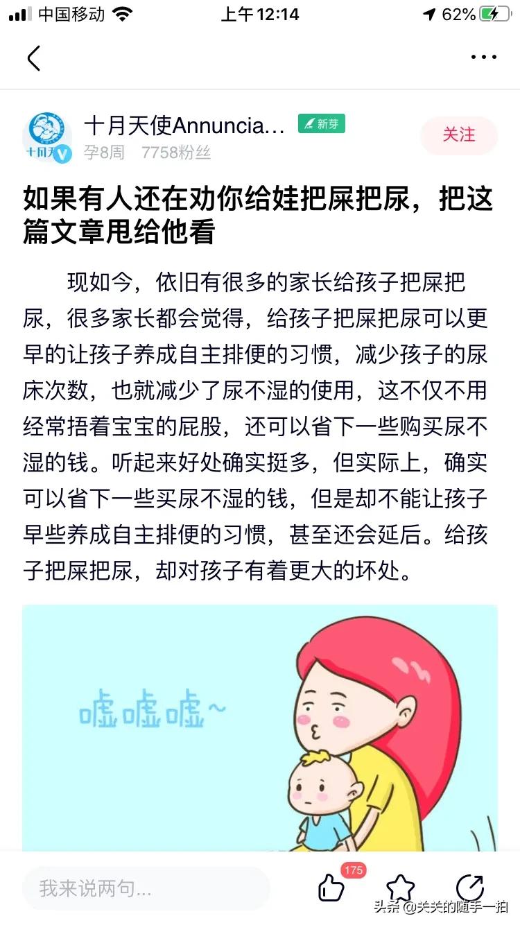 我刚怀孕，因为什么都不懂，想在手机上装个关于孕妇的APP，请朋友们多多推荐一下？