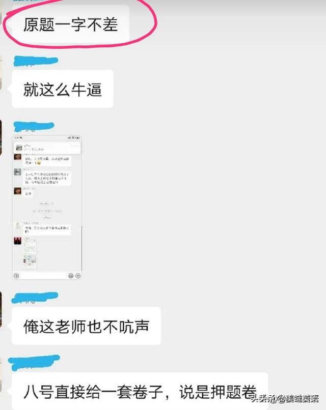 河南天一专升本补习机构被爆泄题引众多考生不满对此大家怎么看？