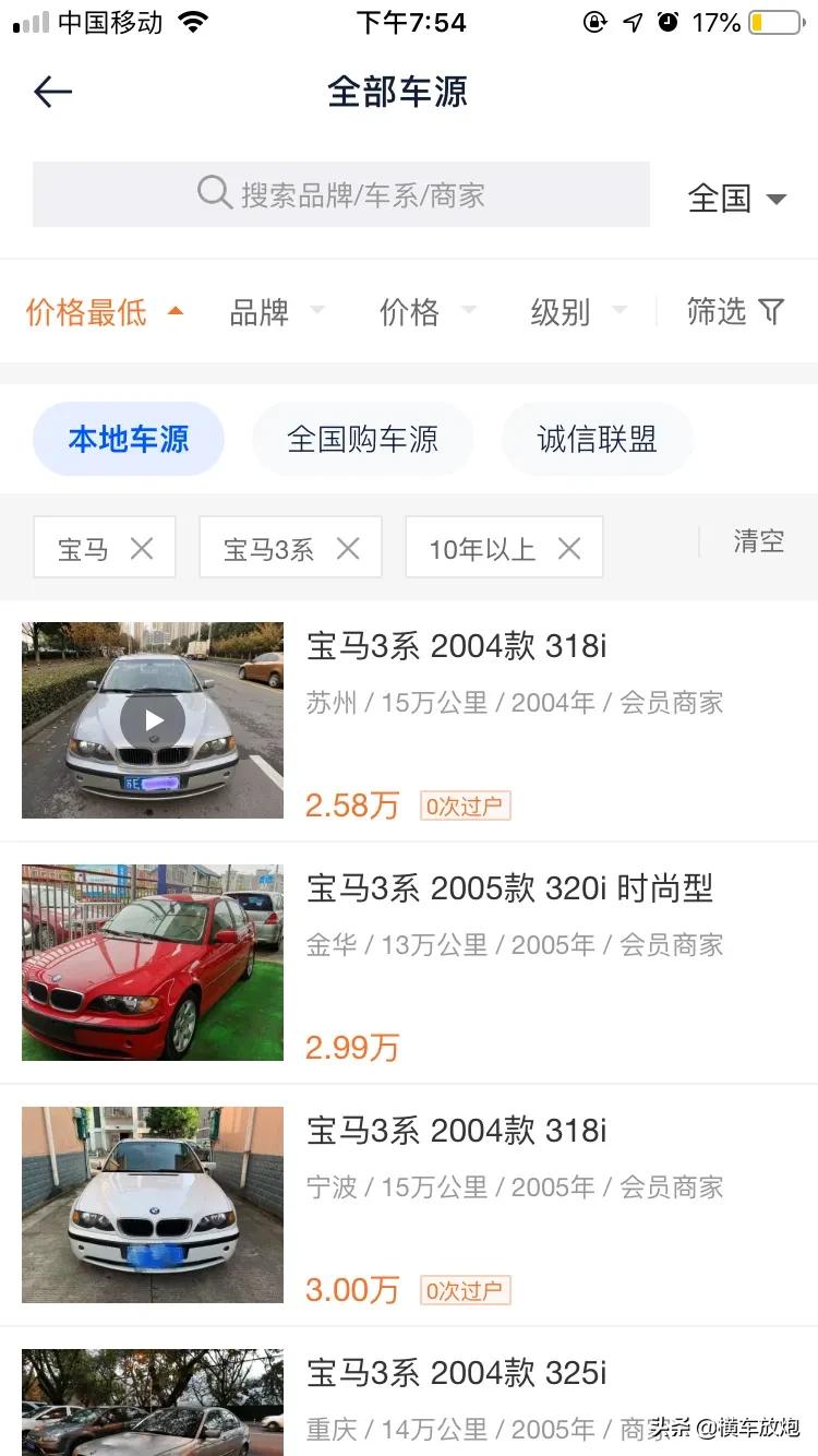 二手5万左右汽车报价,二手5万左右汽车报价多少