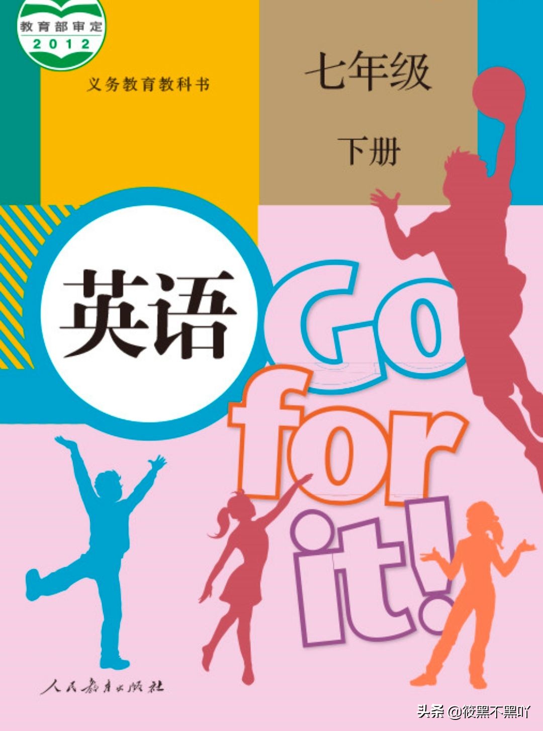 深圳市初中英语什么版本