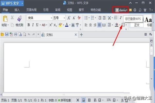 wps可以语音输入文字吗？：wps语音转文字