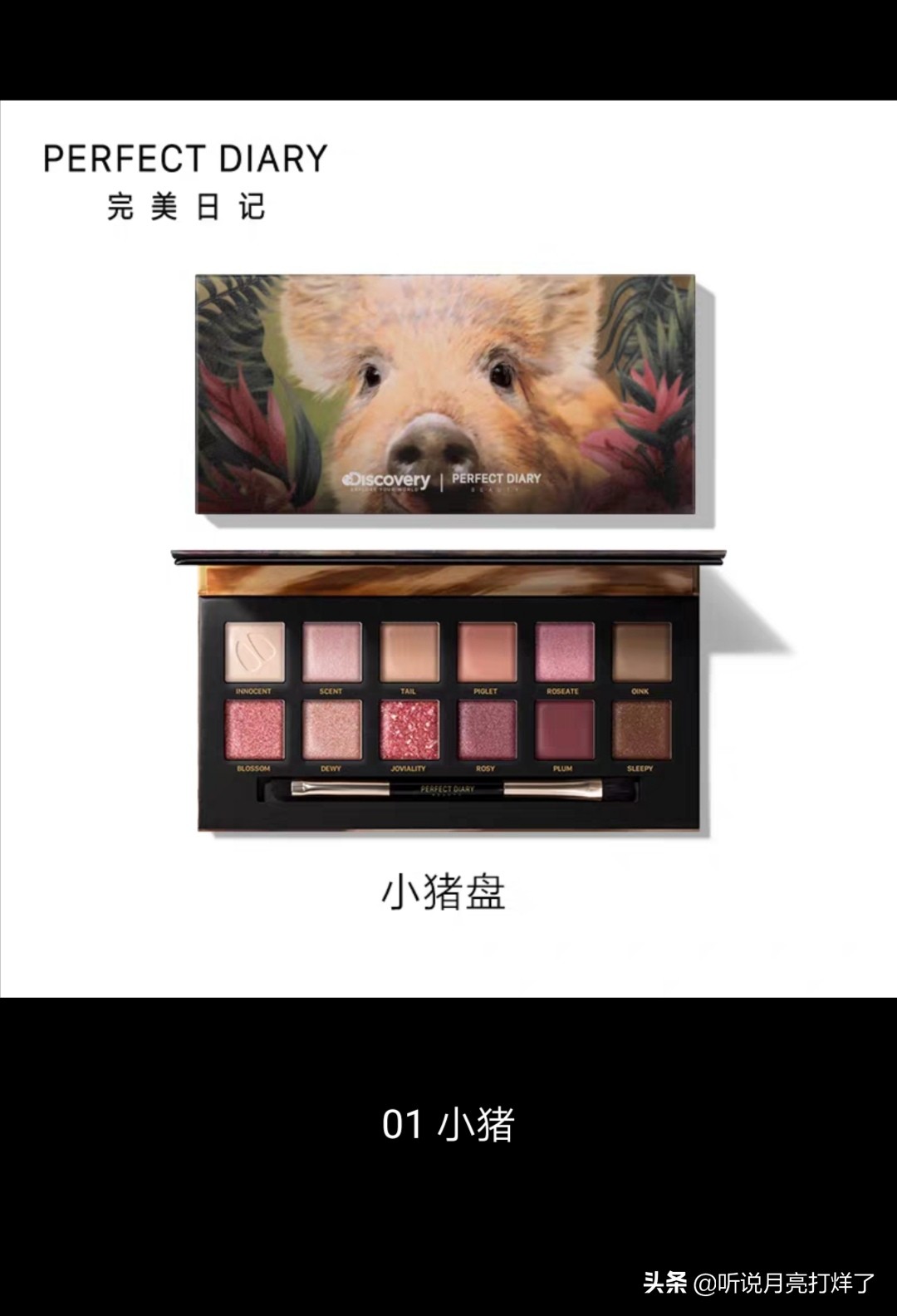 新手小白必学化妆技巧

