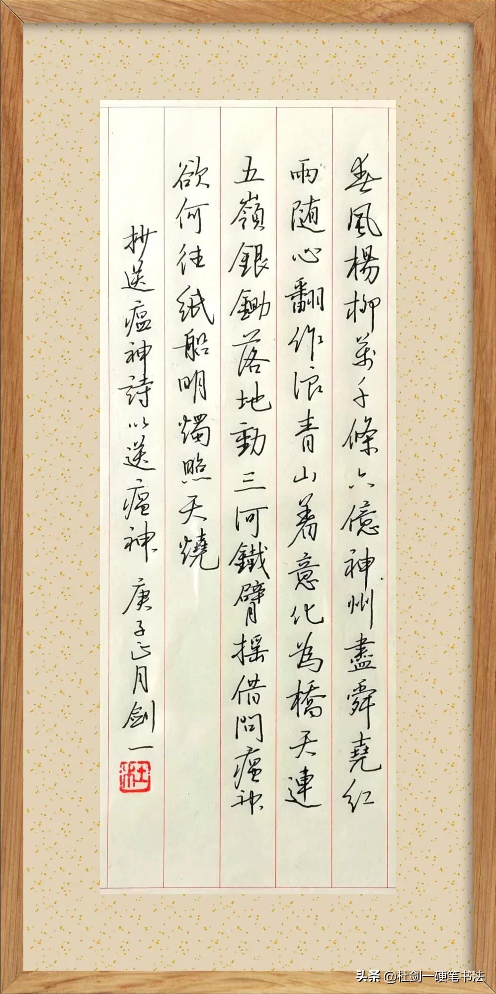 有粗细的楷书字体
