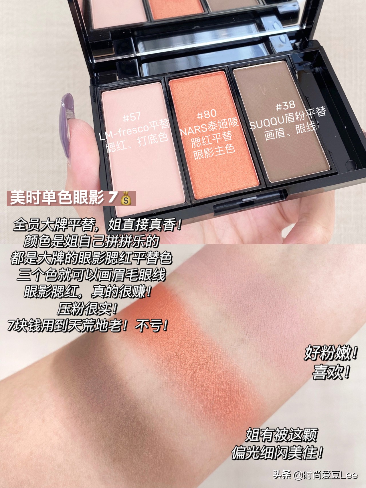 百元美妆好物分享文案
