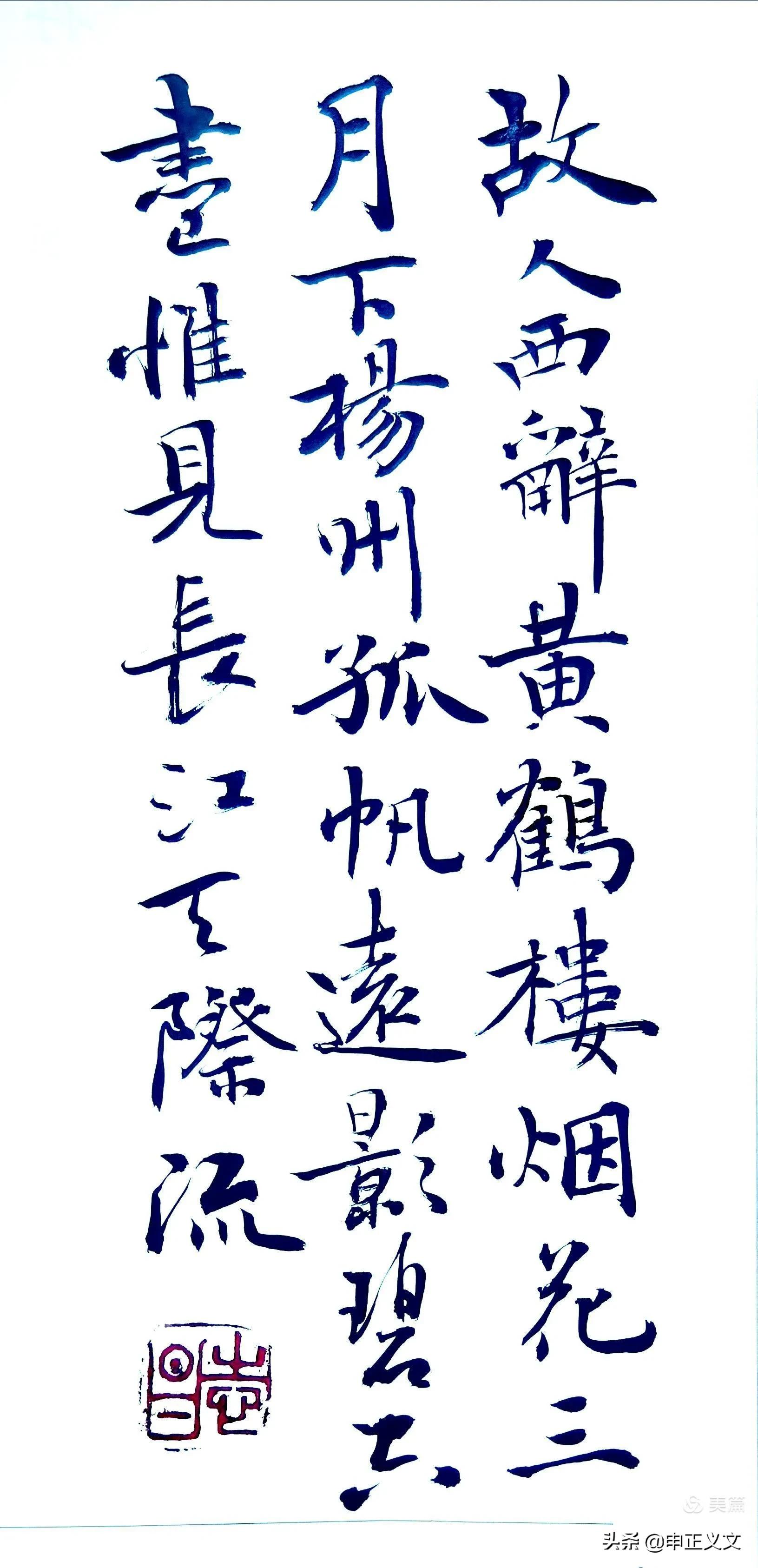 心静的草书毛笔字体