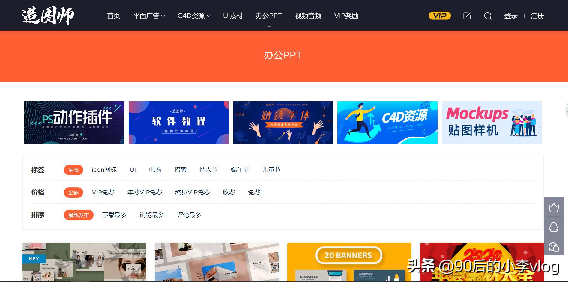 网站模板搭建网站教程视频
