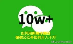 做公众号怎么得收益？：公众号怎么赚钱