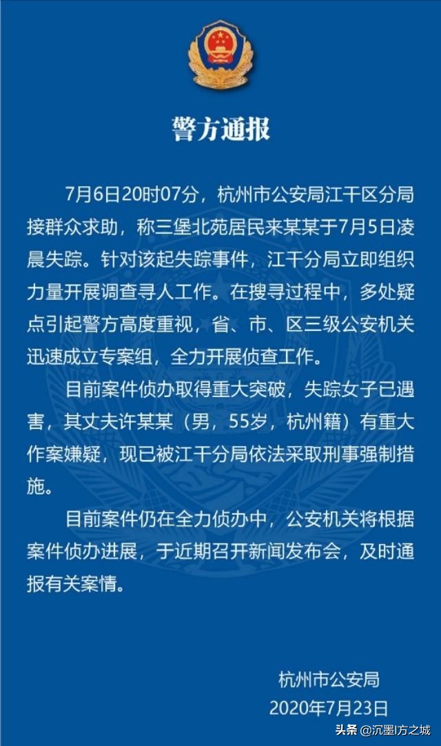 被前夫当儿子面杀害被前夫杀害的案件