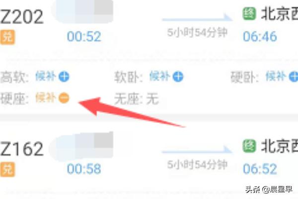 候补购票什么意思（候补购票是什么意思？）