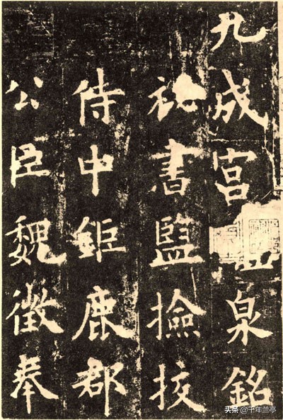 兼字行书书法字体