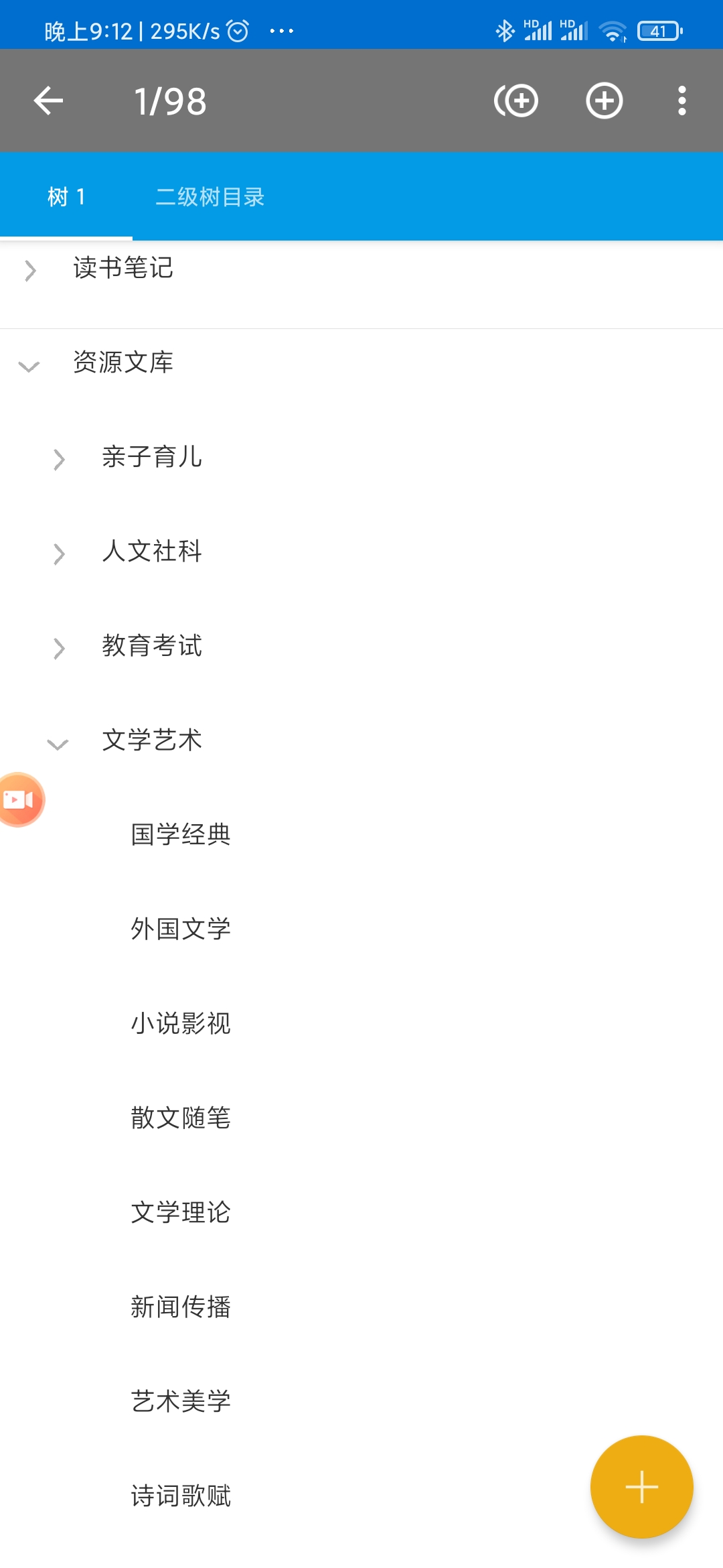 app开发的价值是什么