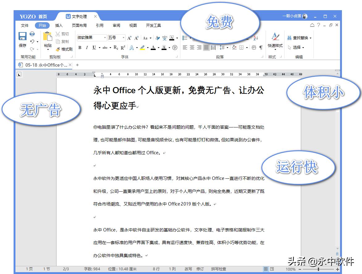 [幻灯片软件]ppt都有哪些软件？