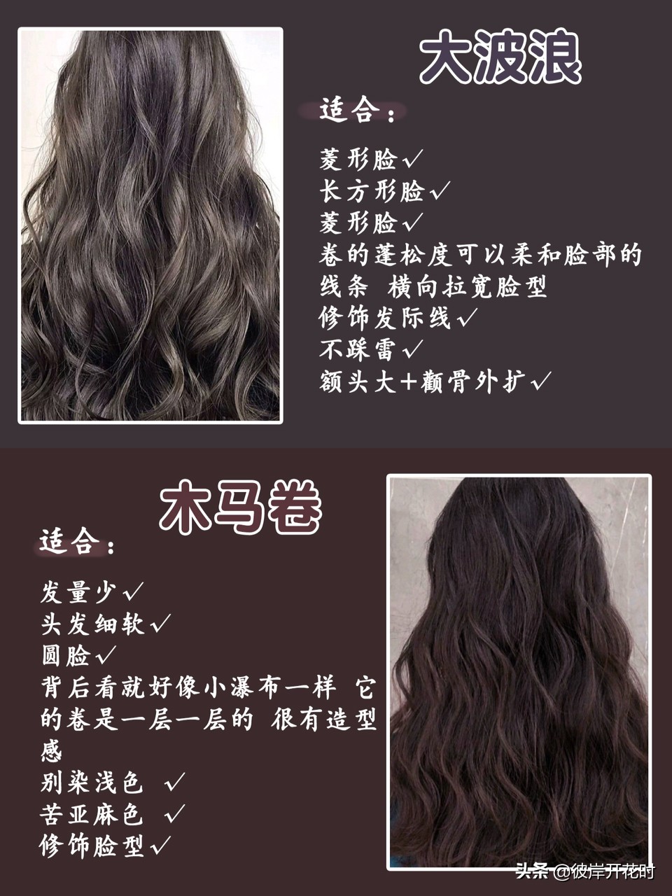 美发美妆用品好物推荐
