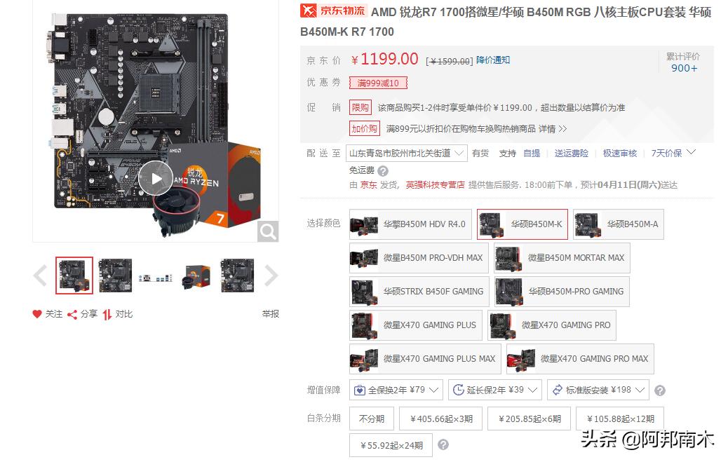 3500电脑配置清单