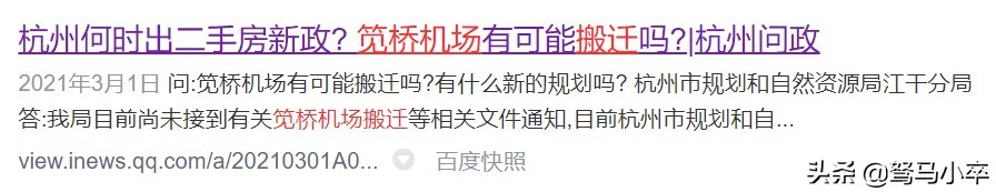 杭州机场附近好玩的地方？