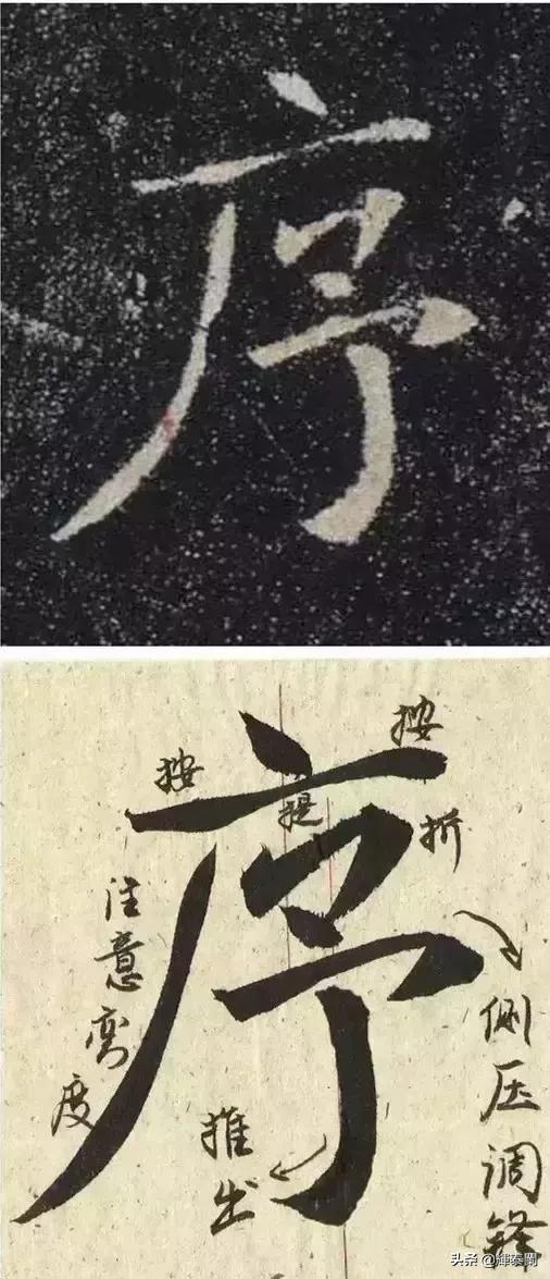 楷书字体日期怎么写