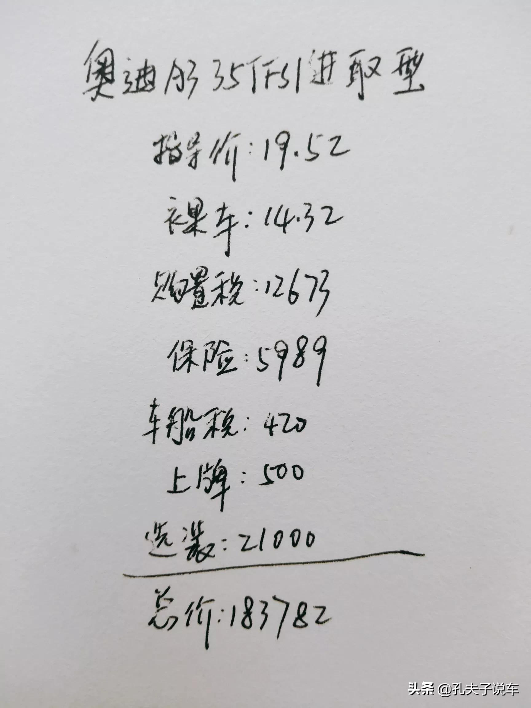 奥迪a3优惠多少