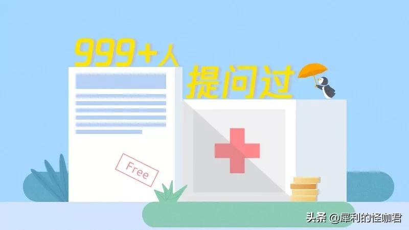 网上保险平台有哪些靠谱，网上保险平台哪个最好