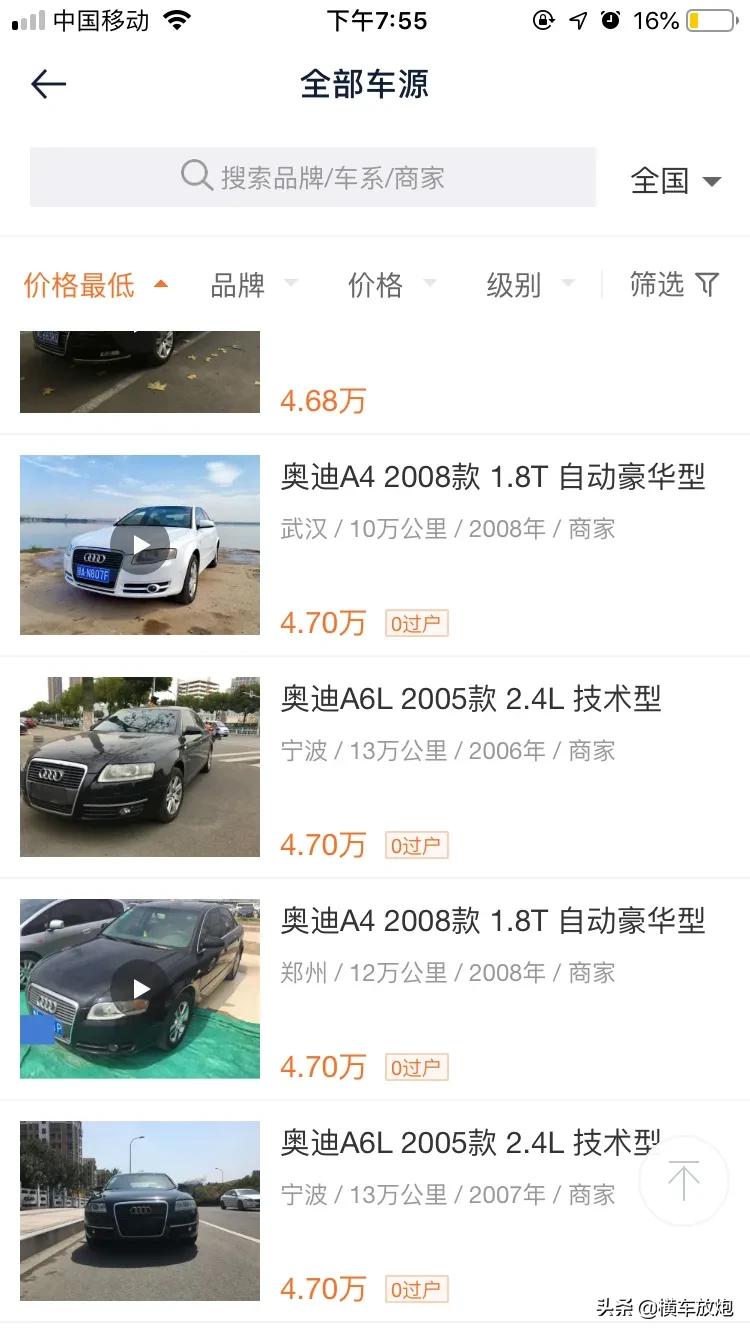 二手5万左右汽车报价,二手5万左右汽车报价多少