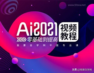 ai混合制作网站有哪些,学习ps、ai的网站有哪些?
